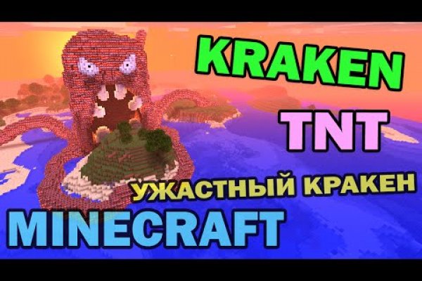 Кракен ссылки тор рабочая